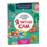 Простые слова