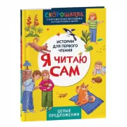 Целые предложения
