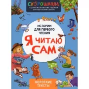 Короткие тексты