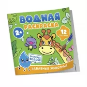 Забавные животные