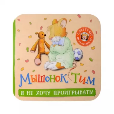 Я не хочу проигрывать! (гармошки)