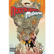 Последний мужик. Том 3