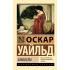 Замыслы
