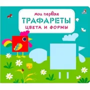 Цвета и формы