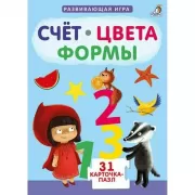 Счет. Цвета. Формы