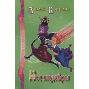 Все шедевры