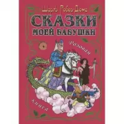 Розовая книга