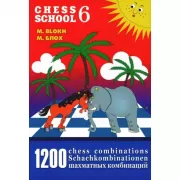 1200 шахматных комбинаций