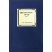 Шахматный листокъ. 1880-1881