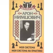 Моя система на практике