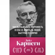 Как вырабатывать уверенность в себе и влиять на людей, выступая публично