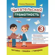Веселые математические кроссворды для начальной школы