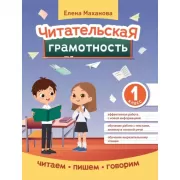 Веселые математические кроссворды для начальной школы