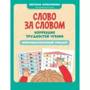 ДетоМОТИВАТОР. Игровой тренинг для детей от 3 до 15 лет и их родителей
