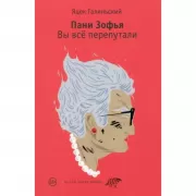 Вы все перепутали