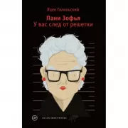 У вас след от решетки