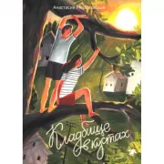 Кладбище в кустах