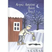 Пьесы. Том 1