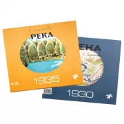 Река 1930. Река 1935