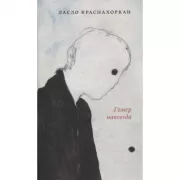 Заповедники. Дом для дикой природы