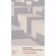 Давным-давно, кажется, в прошлую пятницу...