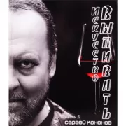 Искусство выпивать. Часть 2