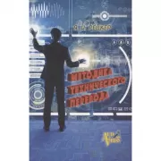 Методика технического перевода