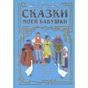 Голубая книга