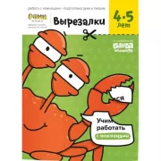 Вырезалки. Часть 2