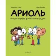 Большой сюрприз для маленькой лягушки