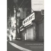 В поисках дерева-метлы. Короткие мысли отшельника из Соломенной сторожки