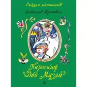 Пироскаф «Дед Мазай»