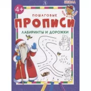 Лабиринты и дорожки