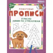 Я рисую линии по стрелочкам