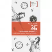 ЗБ. Заброшенная больница-самое таинственное место в городе...