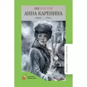 Анна Каренина. Том 2