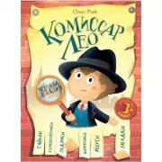 Комиссар Лео. Веселый детектив