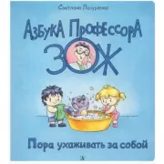 Пора ухаживать за собой