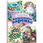 Васильковое варенье