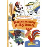 Картинки в лужах