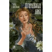 Жемчужный узел