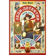 Загадочное дело лорда Крейгбери