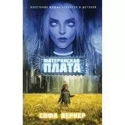 Материнская плата