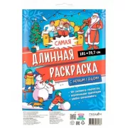 С Новым годом!