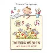 Игры перед сном. Игры на снижение психоэмоционального и скелетно-мышечного напряжения
