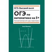 Математика