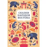 Ребусы. Игры в буквы и слова. Гимнастика для ума