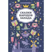 Ребусы. Игры в буквы и слова. Гимнастика для ума