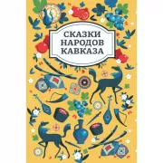 Ребусы. Игры в буквы и слова. Гимнастика для ума