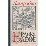 Бранкалеоне